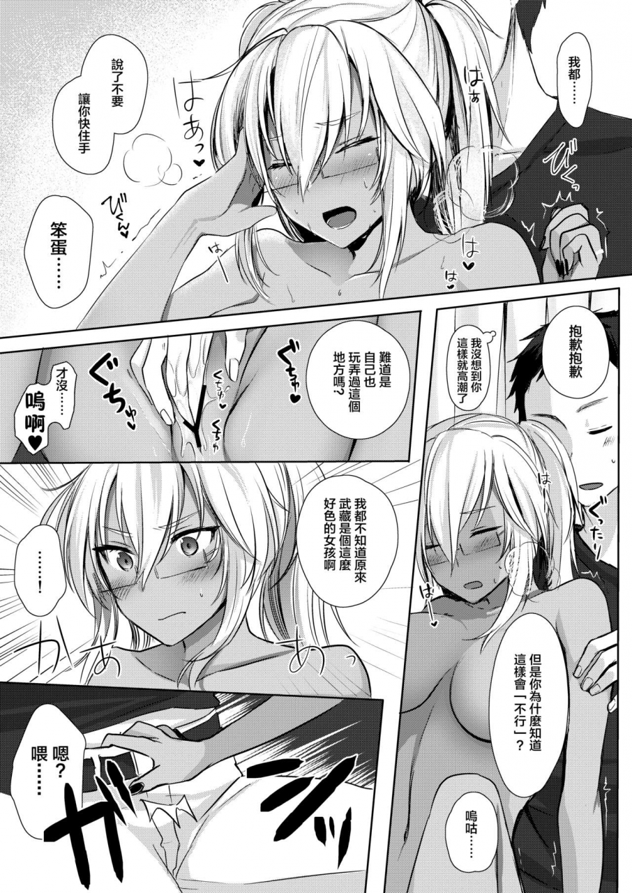 marosaan-yunamaro-musashi-san-no-yoru-jijou-shoya-hen-kantai-collection-kancolle-chinese-digital