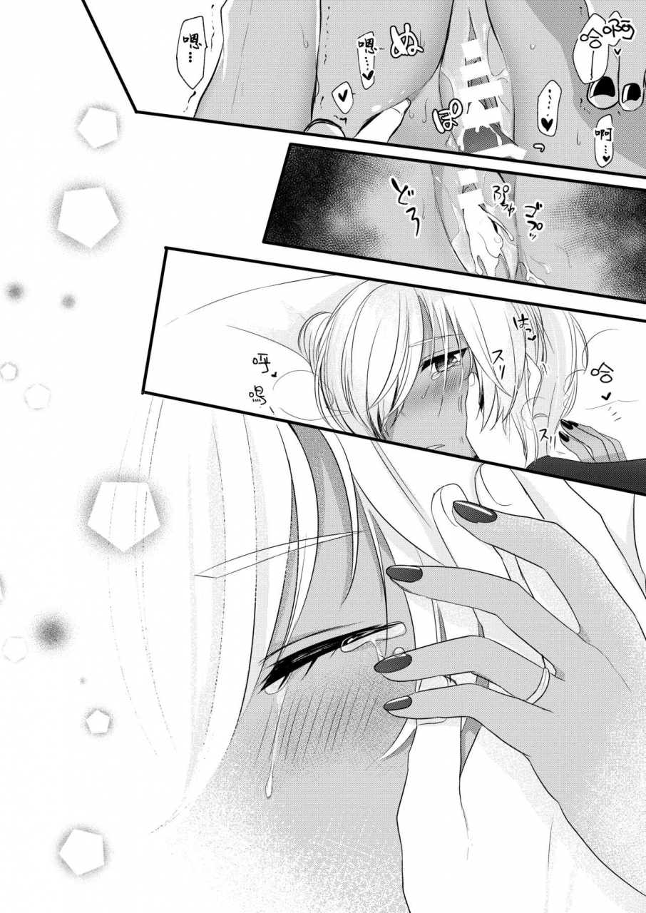 marosaan-yunamaro-musashi-san-no-yoru-jijou-shoya-hen-kantai-collection-kancolle-chinese-digital