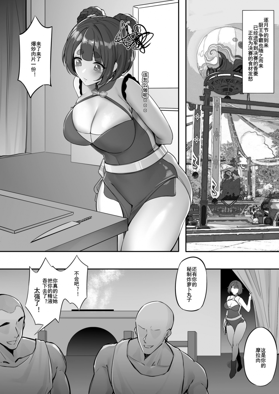 maskwolf-genshin-impact-chinese