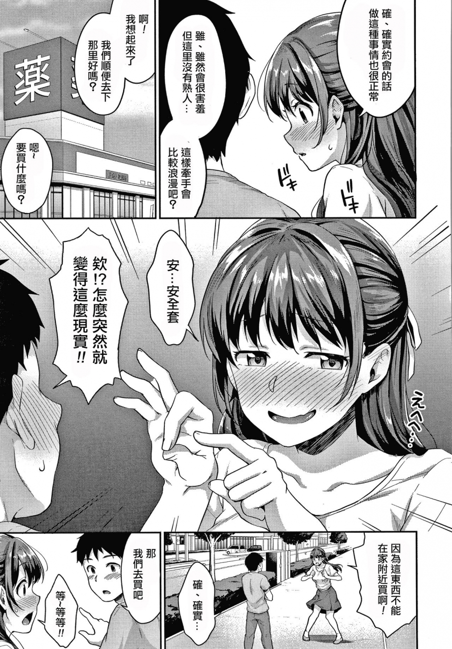 meganei-shishunki-no-obenkyou-ch1-4-chinese-digital-ongoing