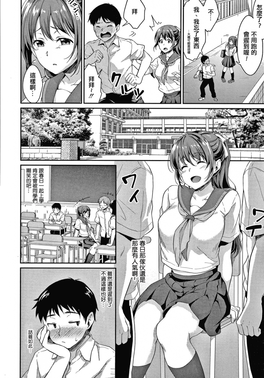 meganei-shishunki-no-obenkyou-ch1-6-chinese-digital-ongoing