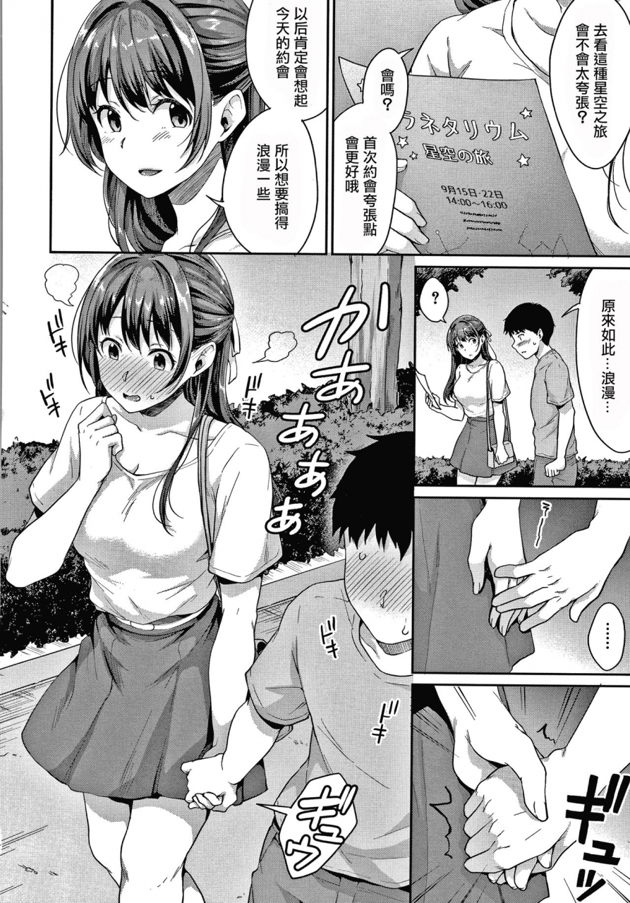 meganei-shishunki-no-obenkyou-ch1-6-chinese-digital-ongoing