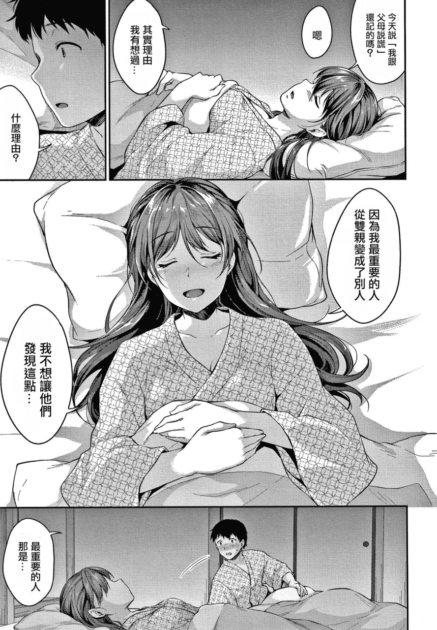 meganei-shishunki-no-obenkyou-ch1-6-chinese-digital-ongoing