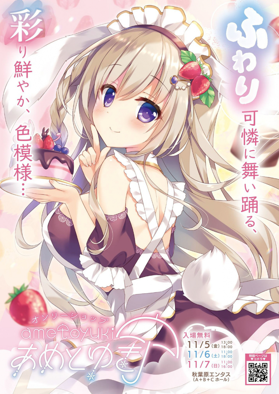 melonbooks-gekkan-uribou-zakka-ten-2021-10-01-goro-hakkougou-digital