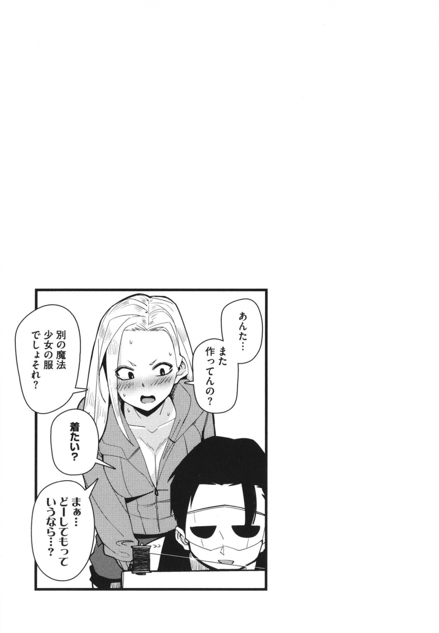 miitoban-manman-girls