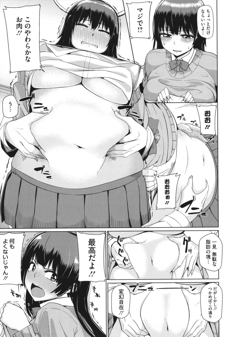 miitoban-manman-girls