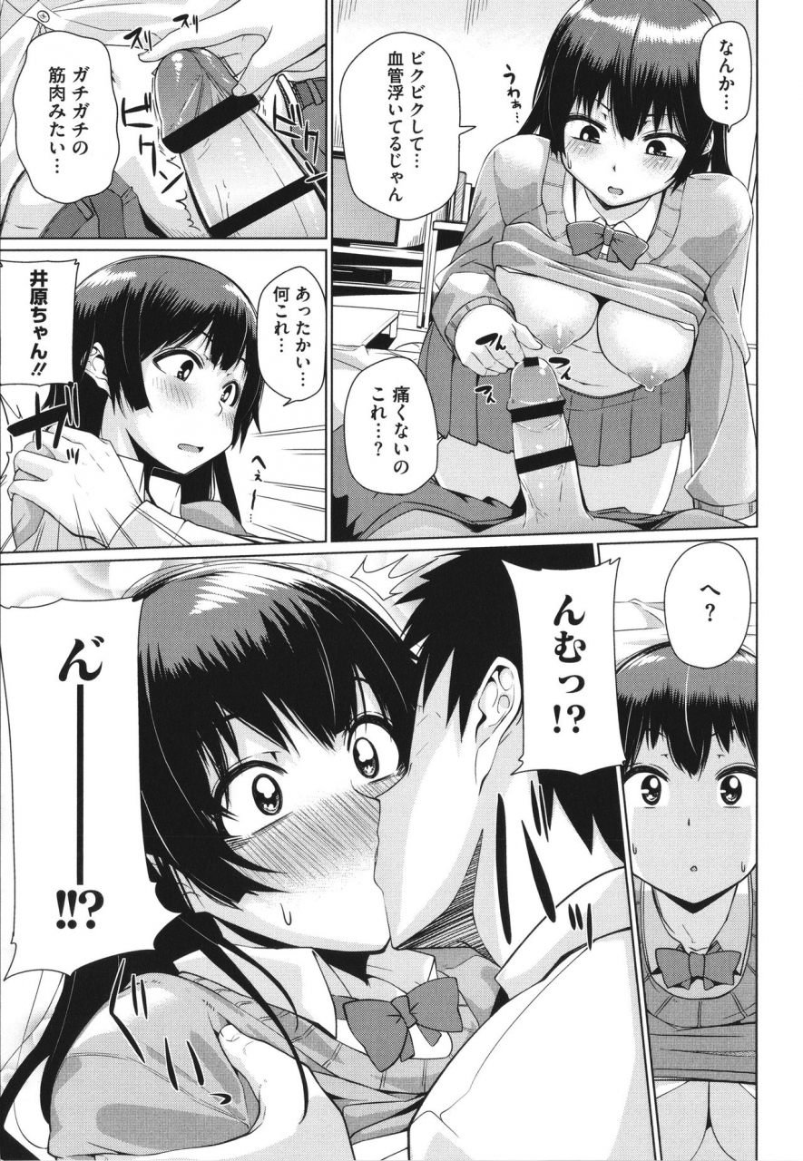 miitoban-manman-girls