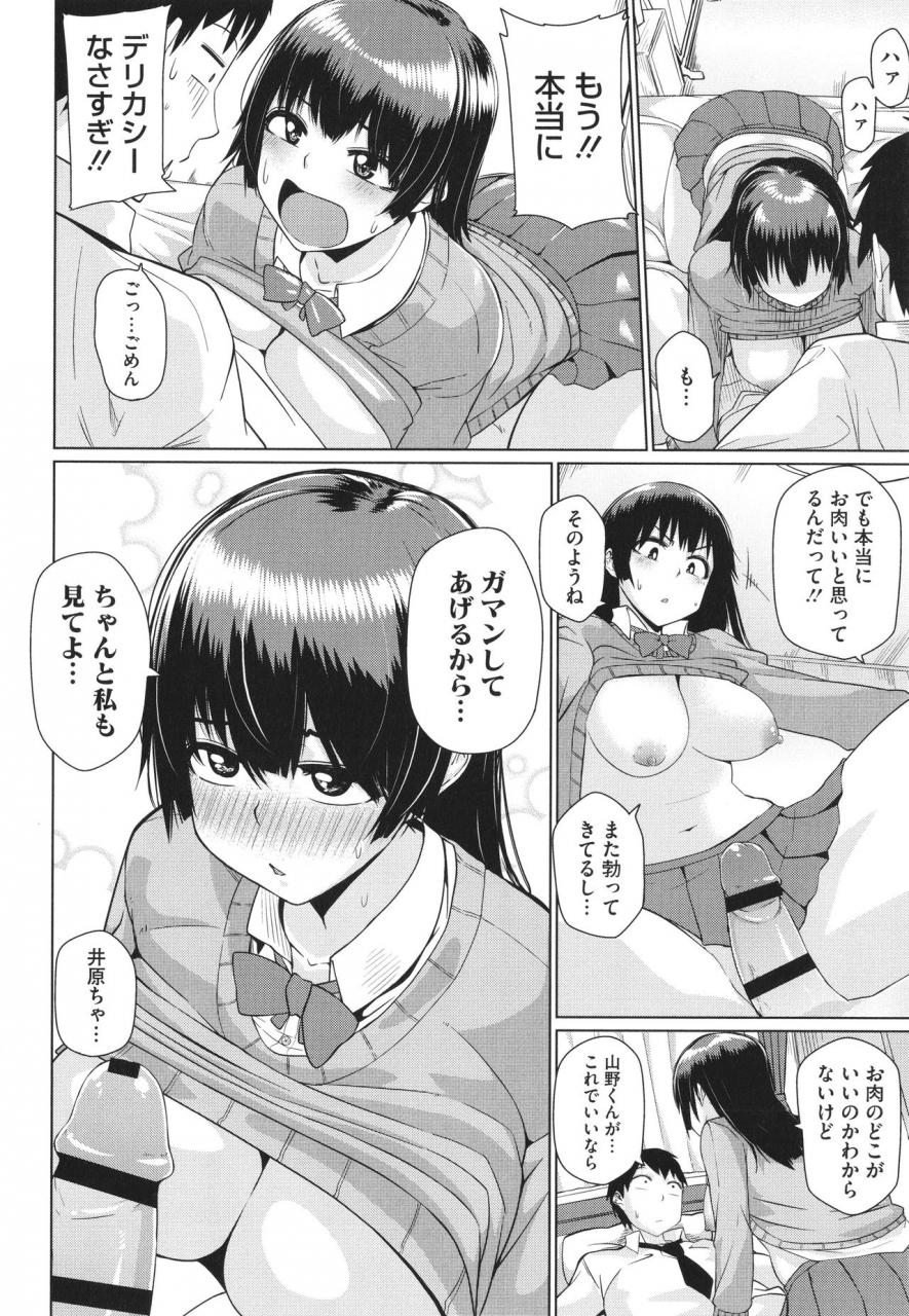 miitoban-manman-girls