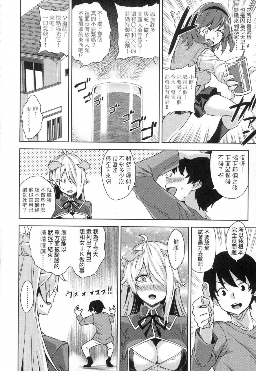 mikemono-yuu-akuma-de-jk-chinese