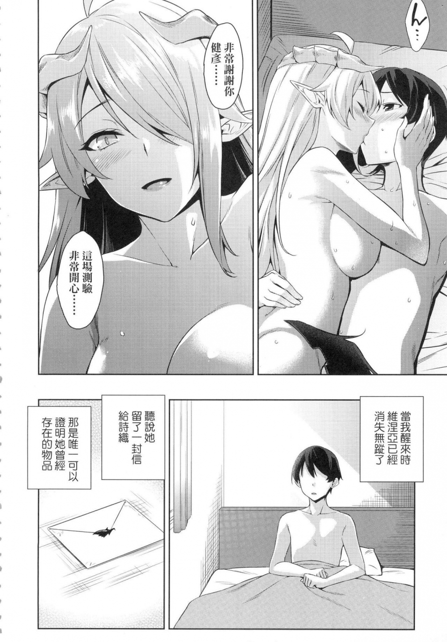 mikemono-yuu-akuma-de-jk-chinese