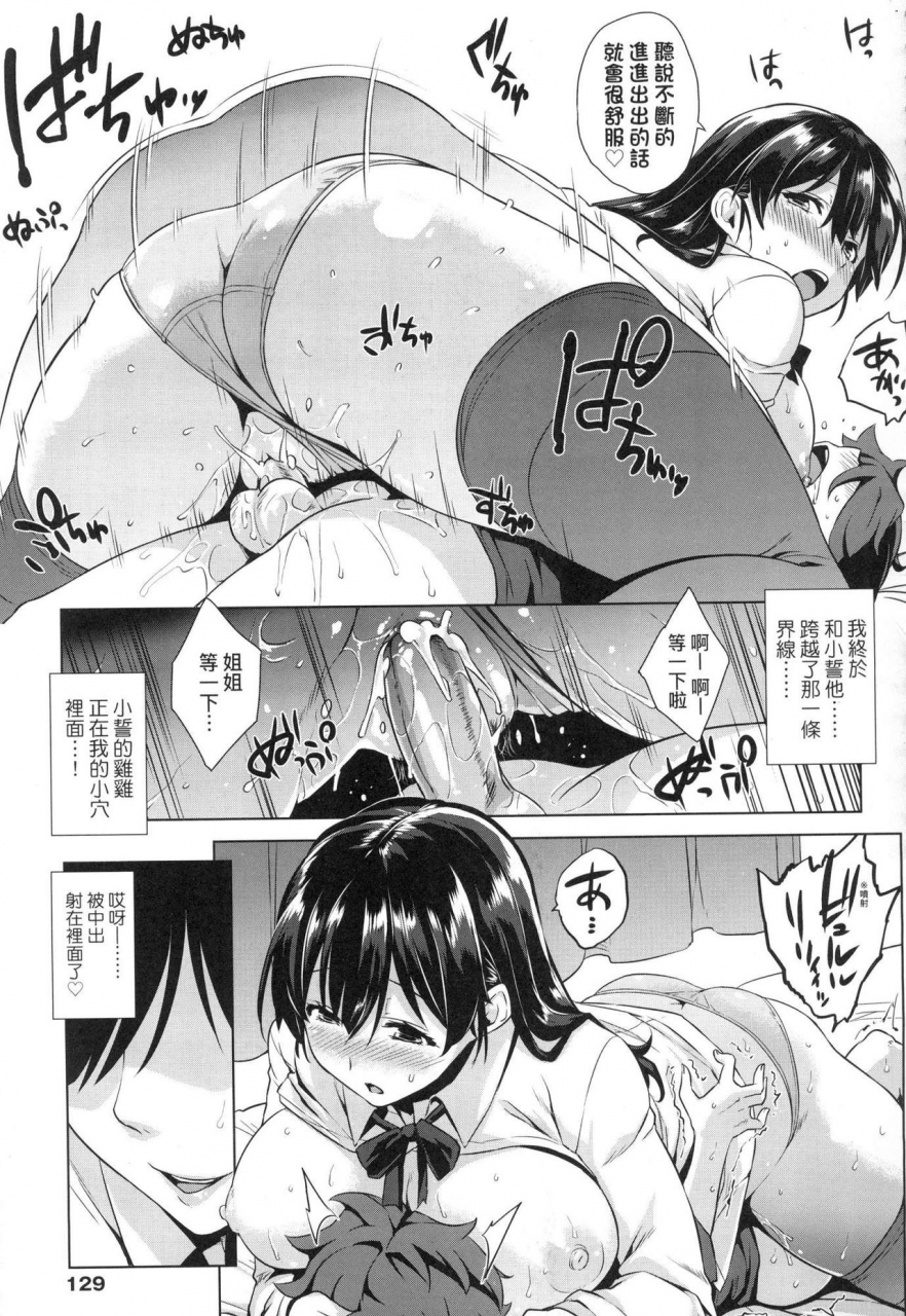 mikemono-yuu-akuma-de-jk-chinese