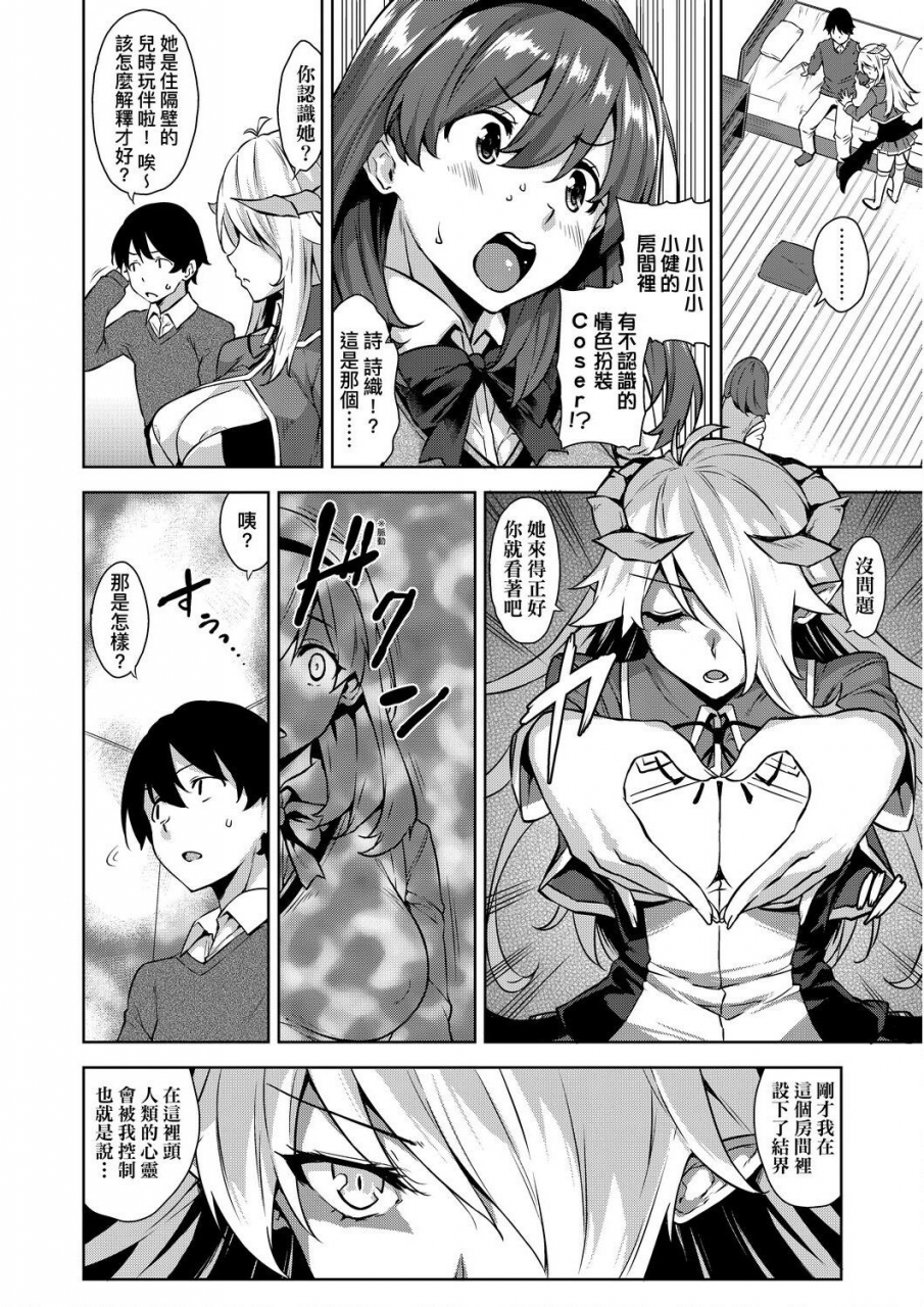 mikemono-yuu-akuma-de-jk-jk-chinese-digital