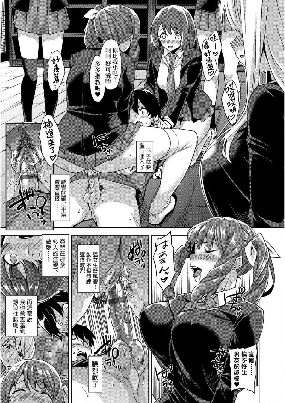 mikemono-yuu-akuma-de-jk-jk-chinese-digital