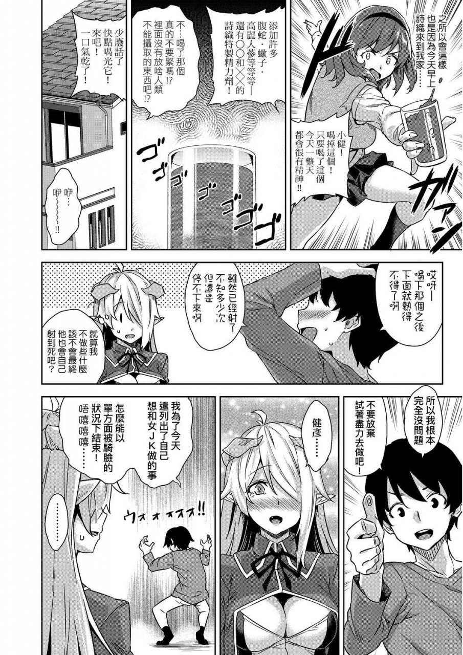 mikemono-yuu-akuma-de-jk-jk-chinese-digital