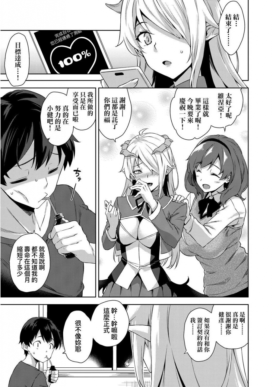 mikemono-yuu-akuma-de-jk-jk-chinese-digital