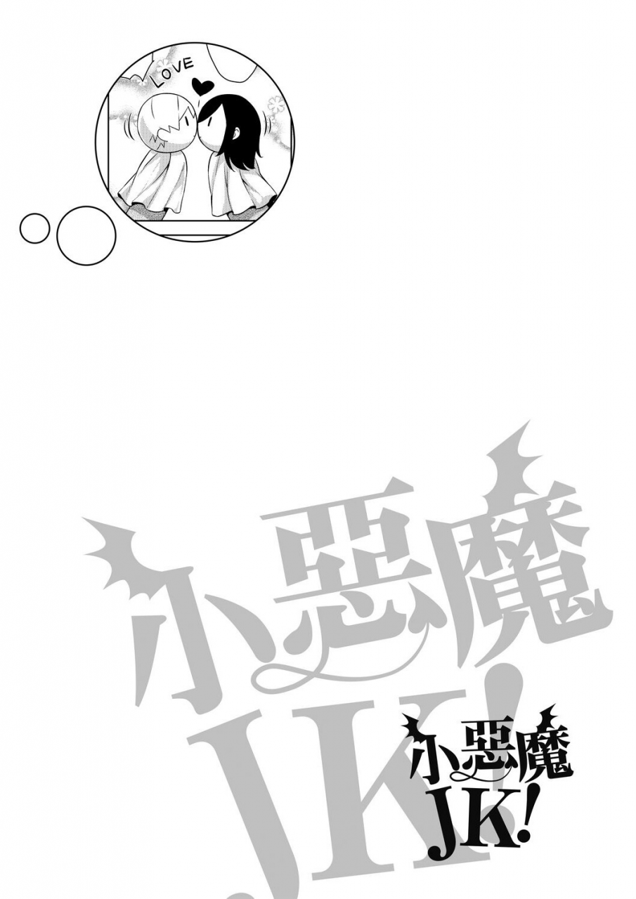 mikemono-yuu-akuma-de-jk-jk-chinese-digital