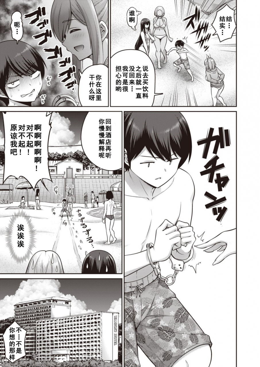 minamino-sazan-oshioki-titty-fuck-comic-shitsurakuten-2020-10-chinese-digital