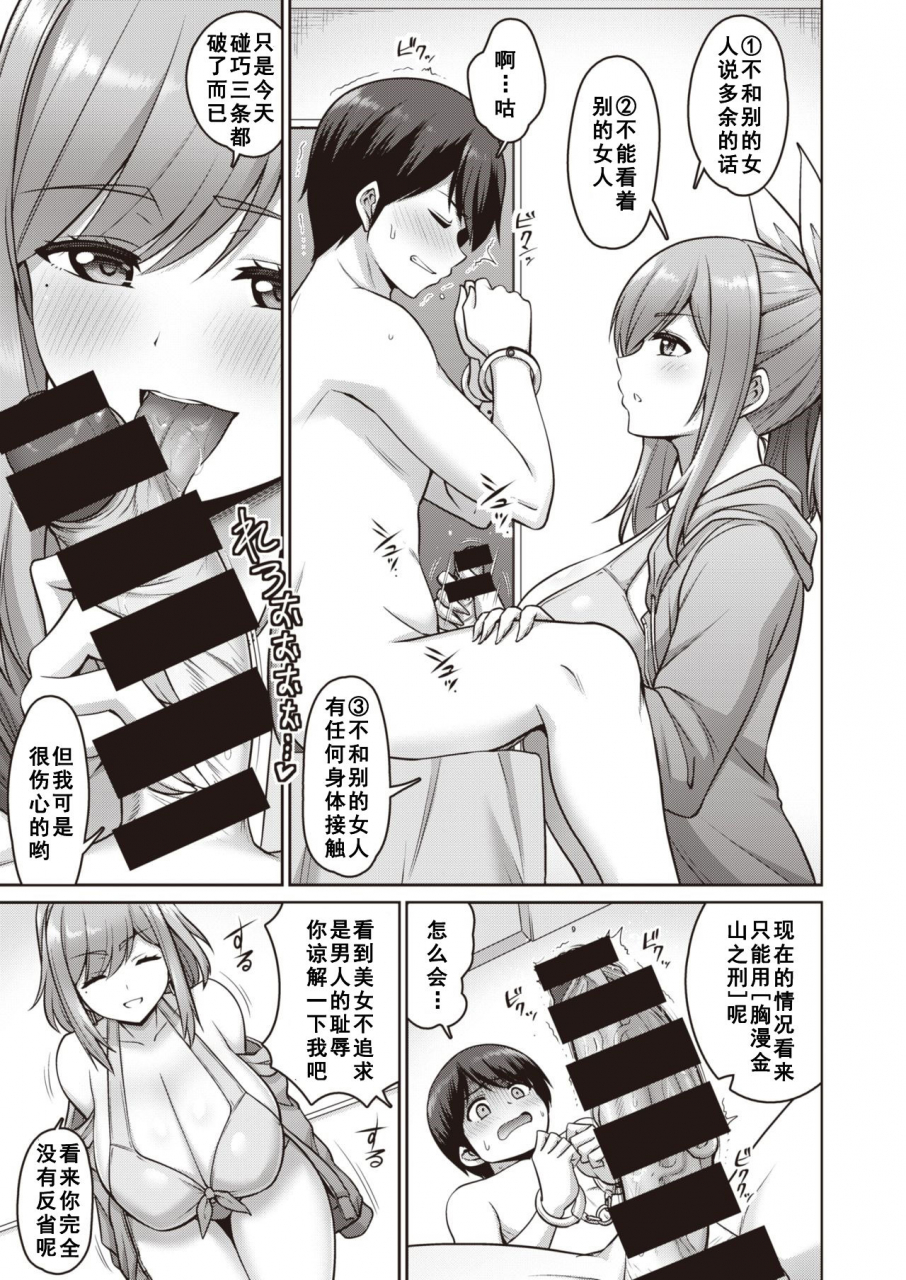 minamino-sazan-oshioki-titty-fuck-comic-shitsurakuten-2020-10-chinese-digital