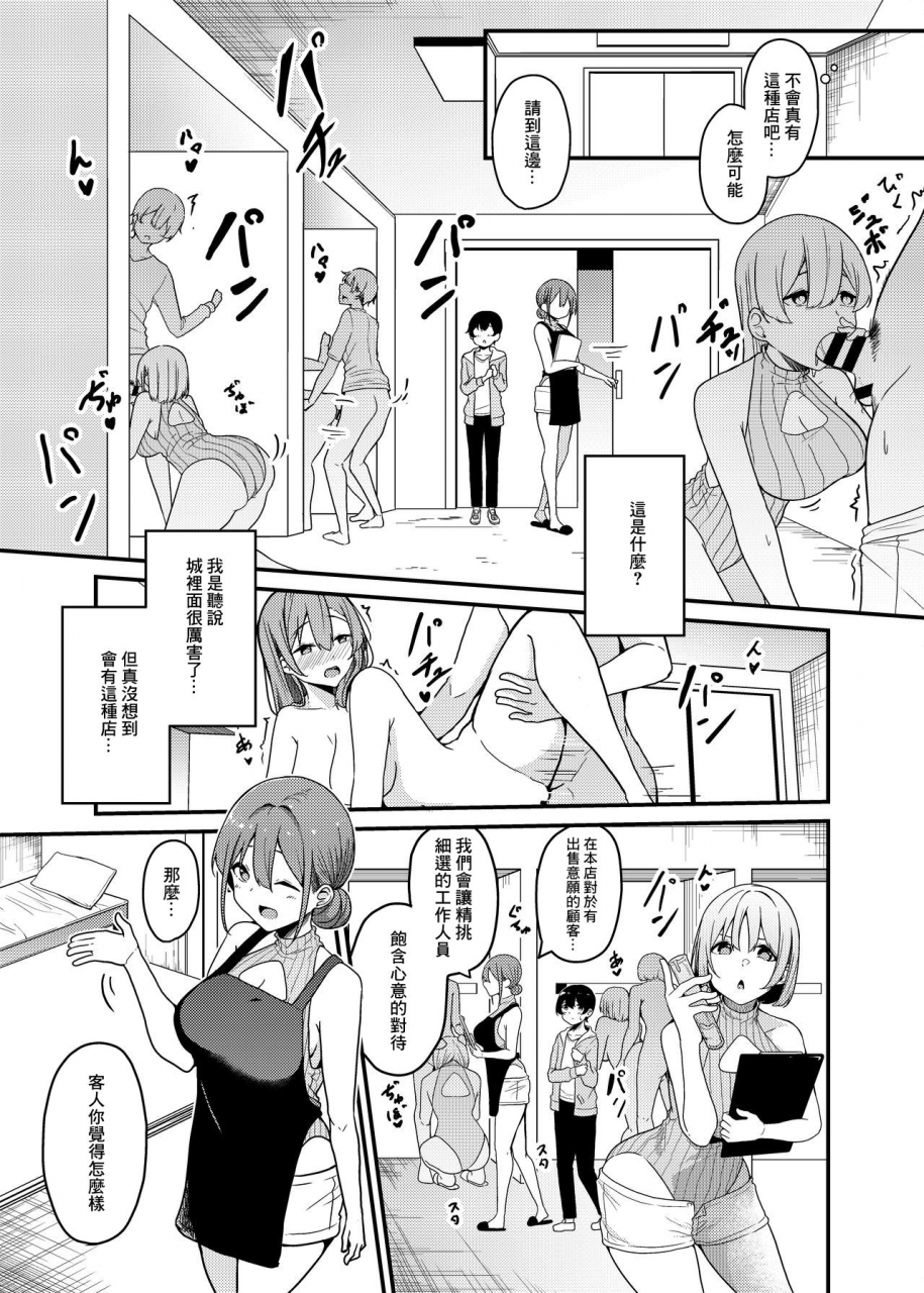 minato-mirai-minato-yuu-sakusei-kaitori-service-chinese-gaba-digital