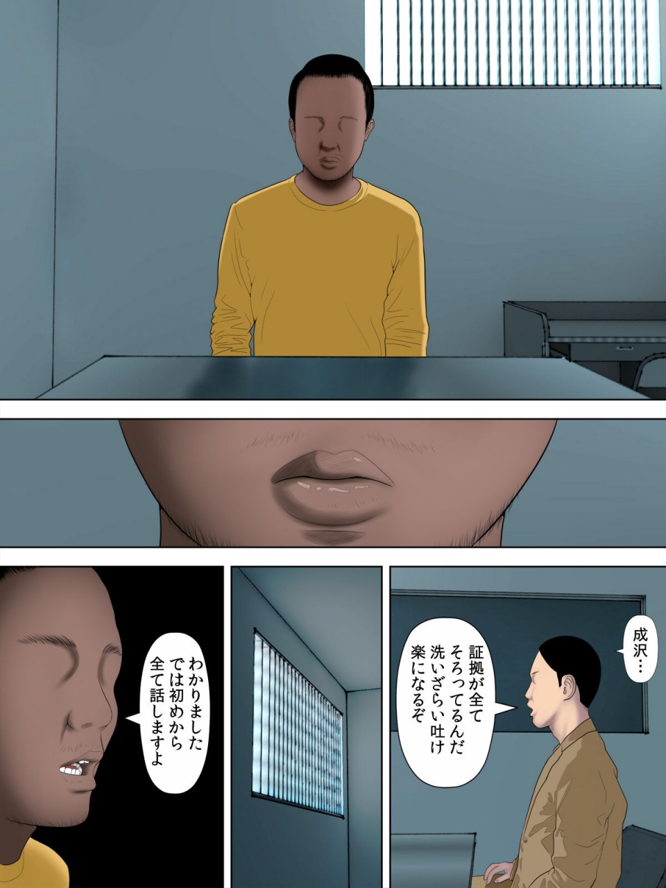 minazuki-mikka-rikujo-minkan-ntr-hiyake-ato-no-nokoru-rikujoubu-no-oshiego-ni-minzai-nomasete-tsukamaru-made-kuimakutta-hanashi-digital