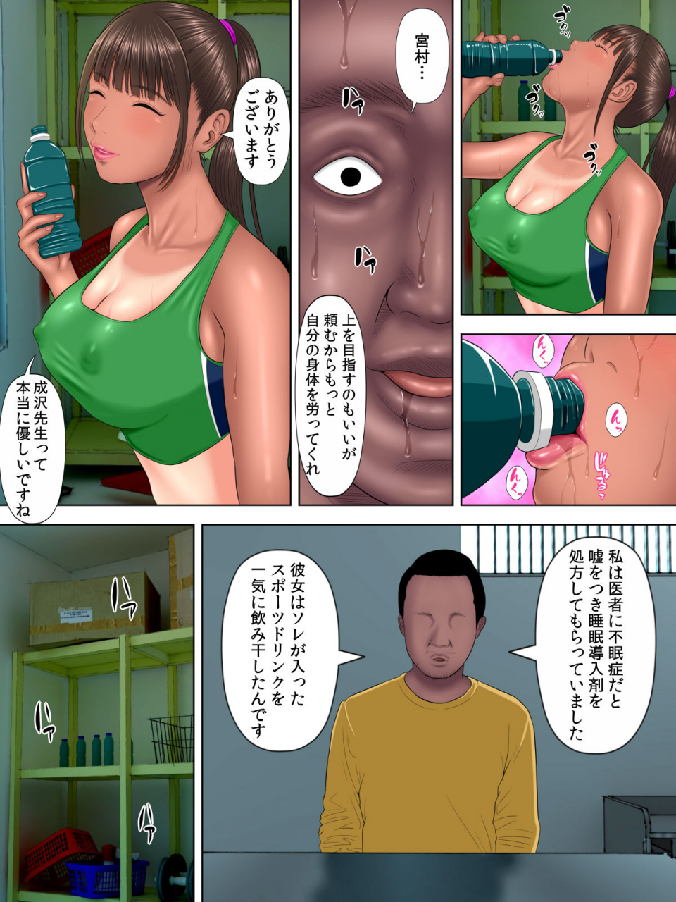 minazuki-mikka-rikujo-minkan-ntr-hiyake-ato-no-nokoru-rikujoubu-no-oshiego-ni-minzai-nomasete-tsukamaru-made-kuimakutta-hanashi-digital