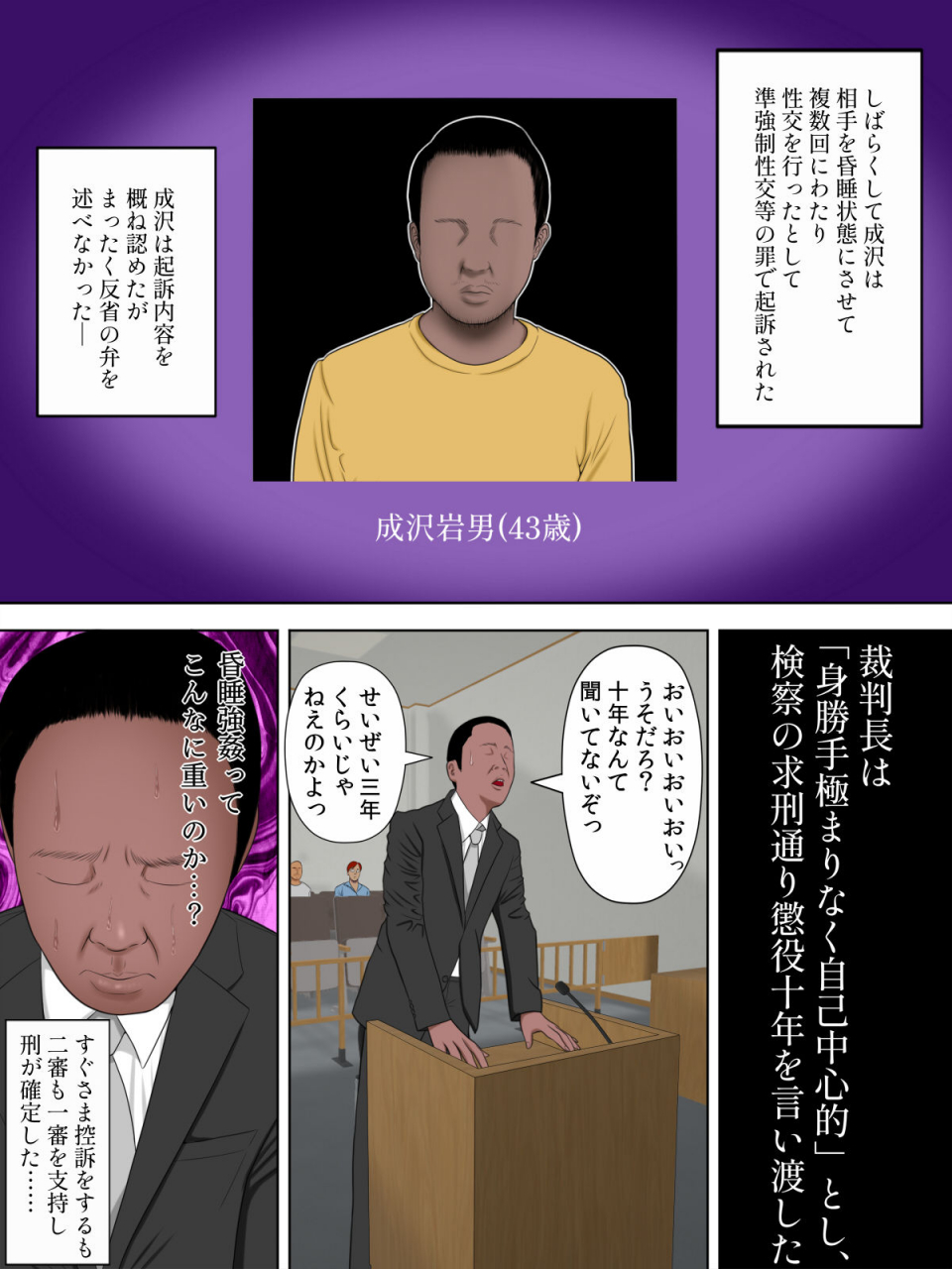 minazuki-mikka-rikujo-minkan-ntr-hiyake-ato-no-nokoru-rikujoubu-no-oshiego-ni-minzai-nomasete-tsukamaru-made-kuimakutta-hanashi-digital