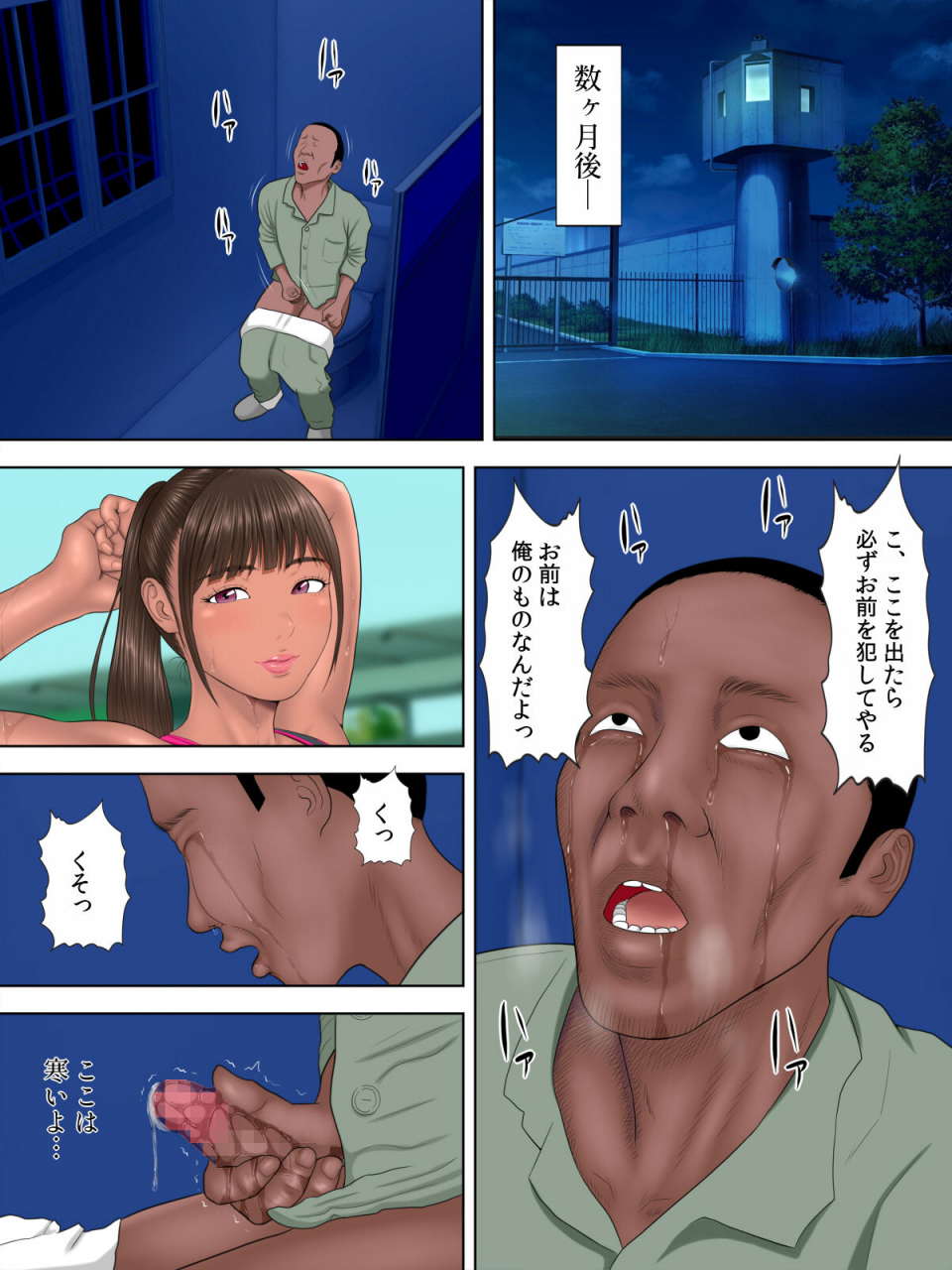 minazuki-mikka-rikujo-minkan-ntr-hiyake-ato-no-nokoru-rikujoubu-no-oshiego-ni-minzai-nomasete-tsukamaru-made-kuimakutta-hanashi-digital