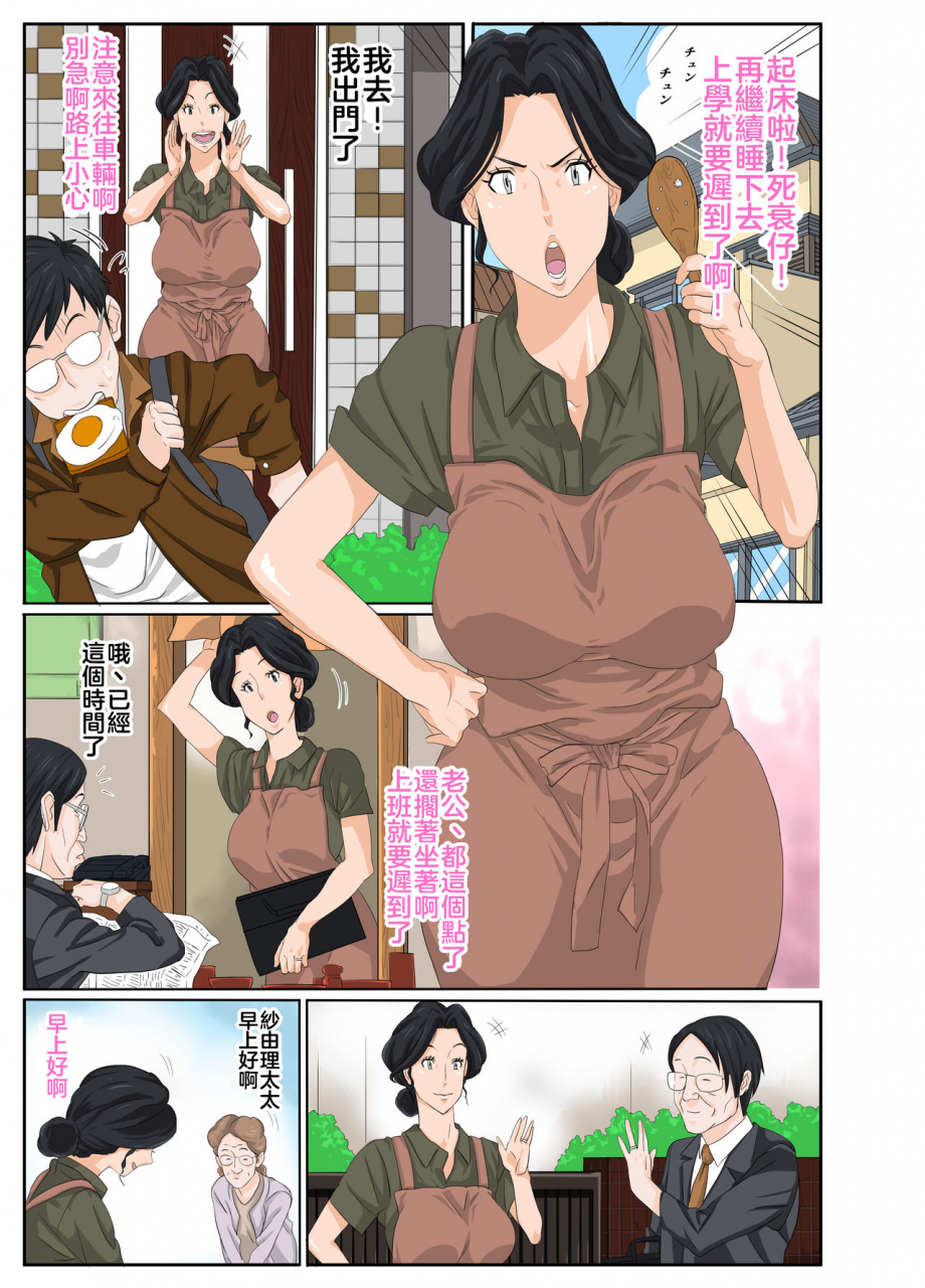 mosquito-man-kaa-chan-to-charao-chinese