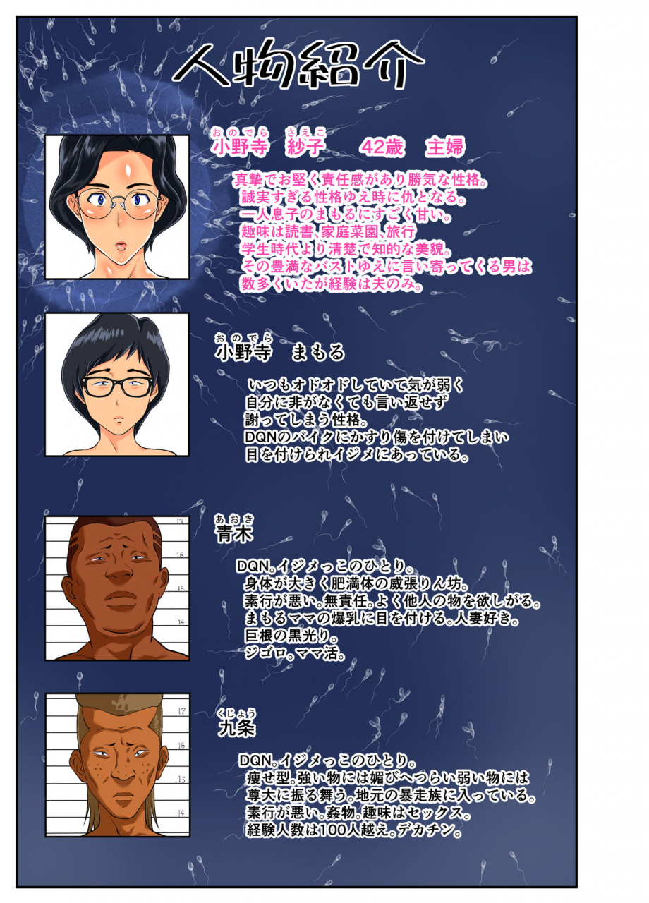 mosquito-man-musuko-no-migawari-ni-ijimekko-ni-karada-o-sashidasu-kimajime-de-okatai-bakunyuu-mama