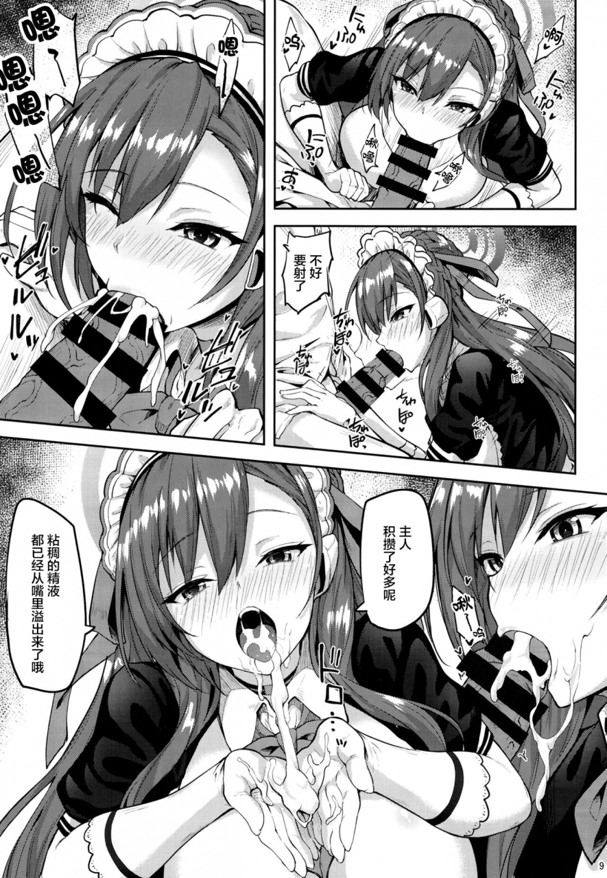 mugen-at-works-akiduki-akina-goshujin-sama-to-issho-blue-archive-chinese