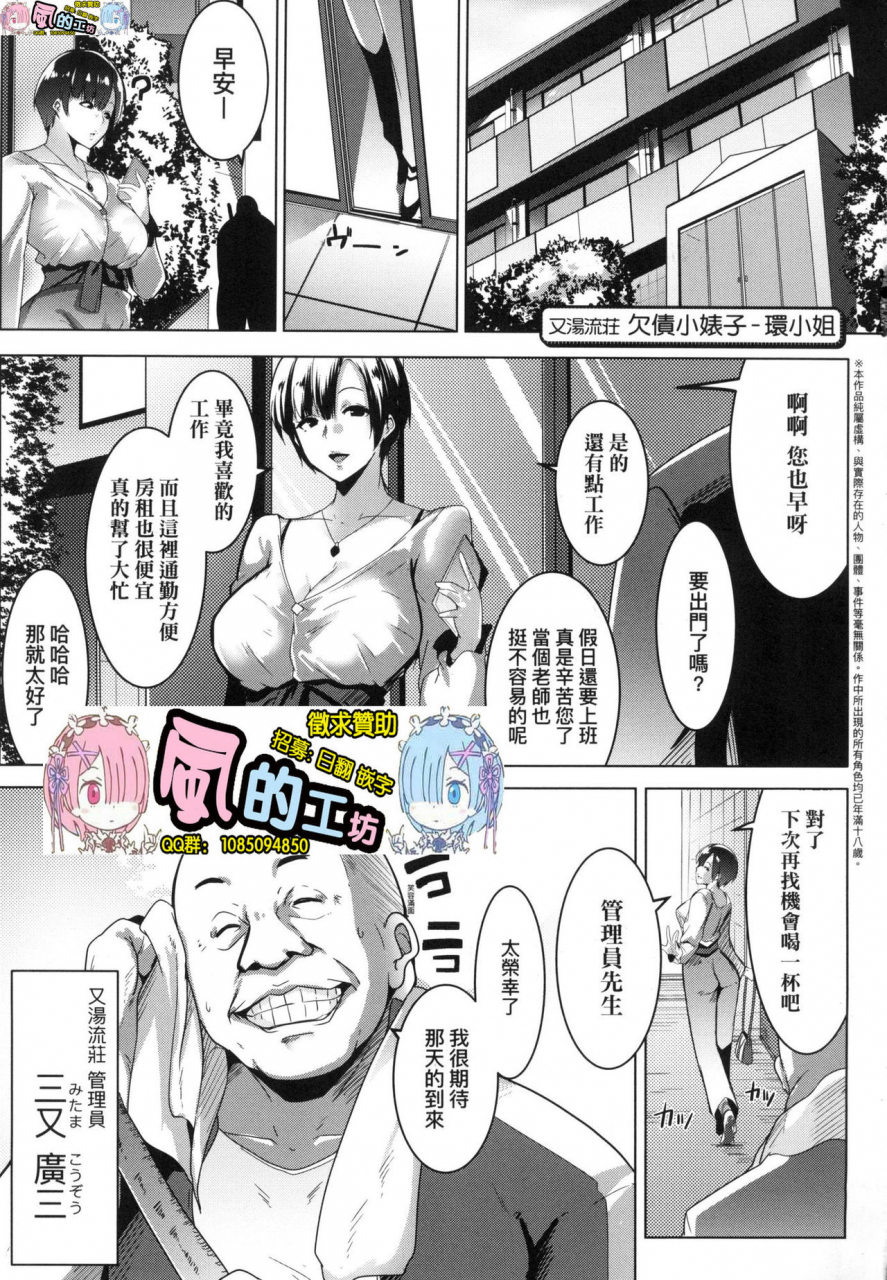 muneshiro-matayuru-sou-chinese