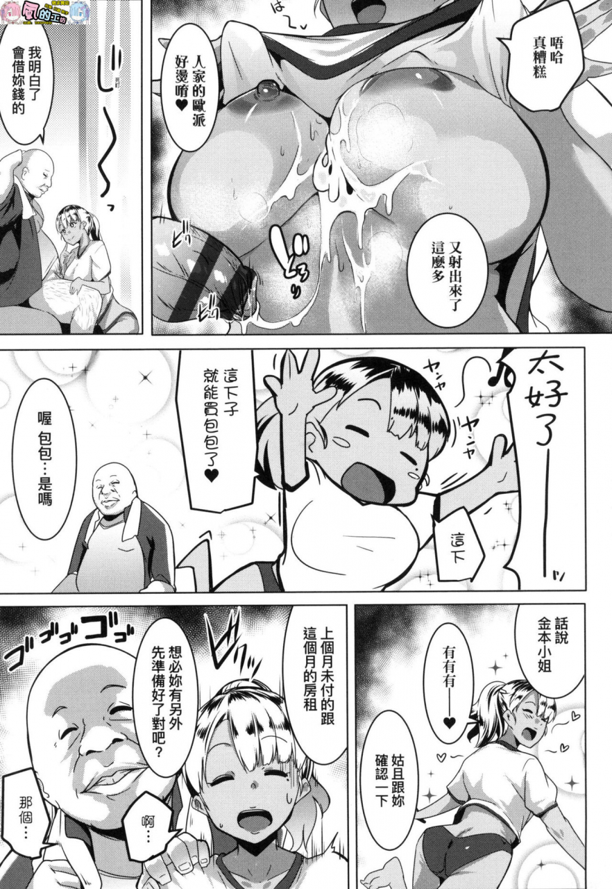 muneshiro-matayuru-sou-chinese