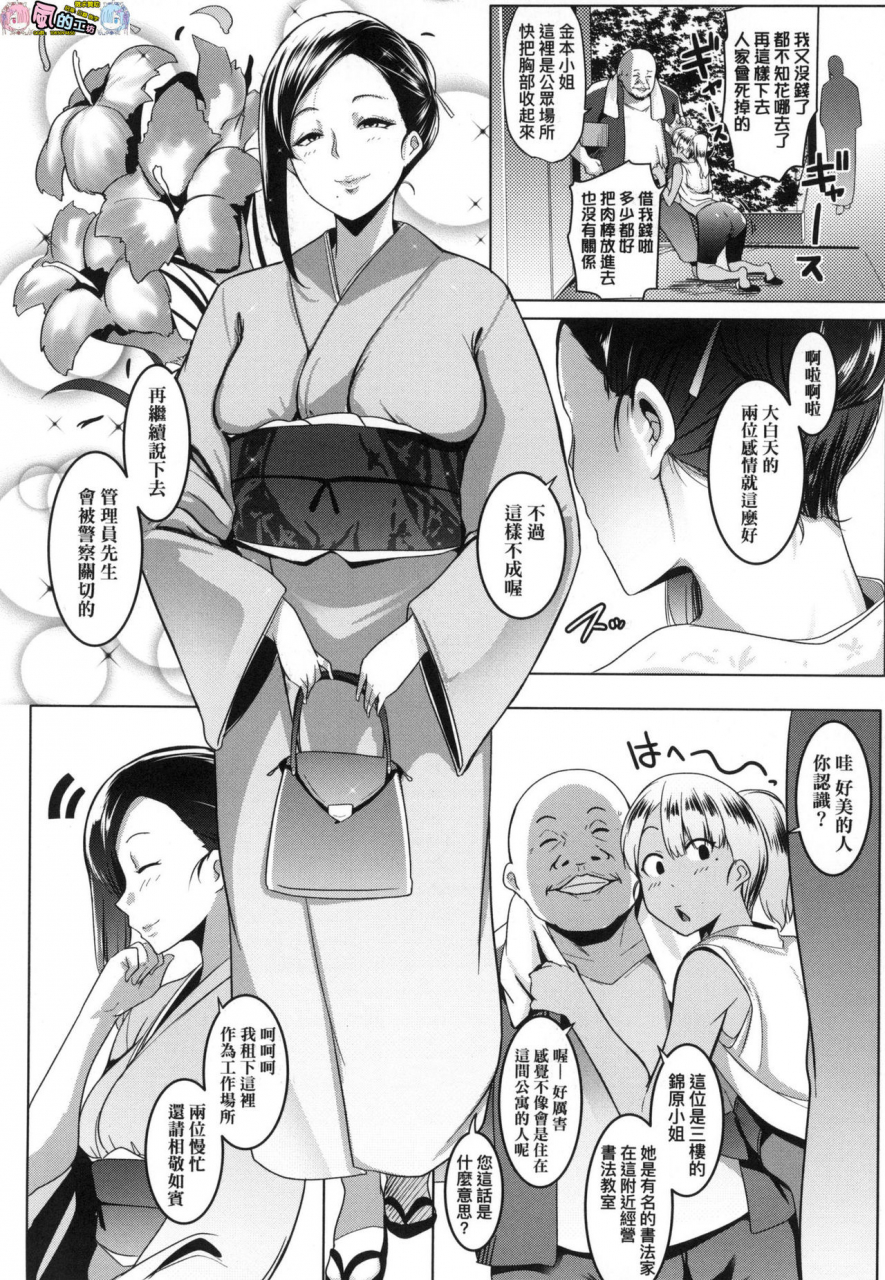 muneshiro-matayuru-sou-chinese