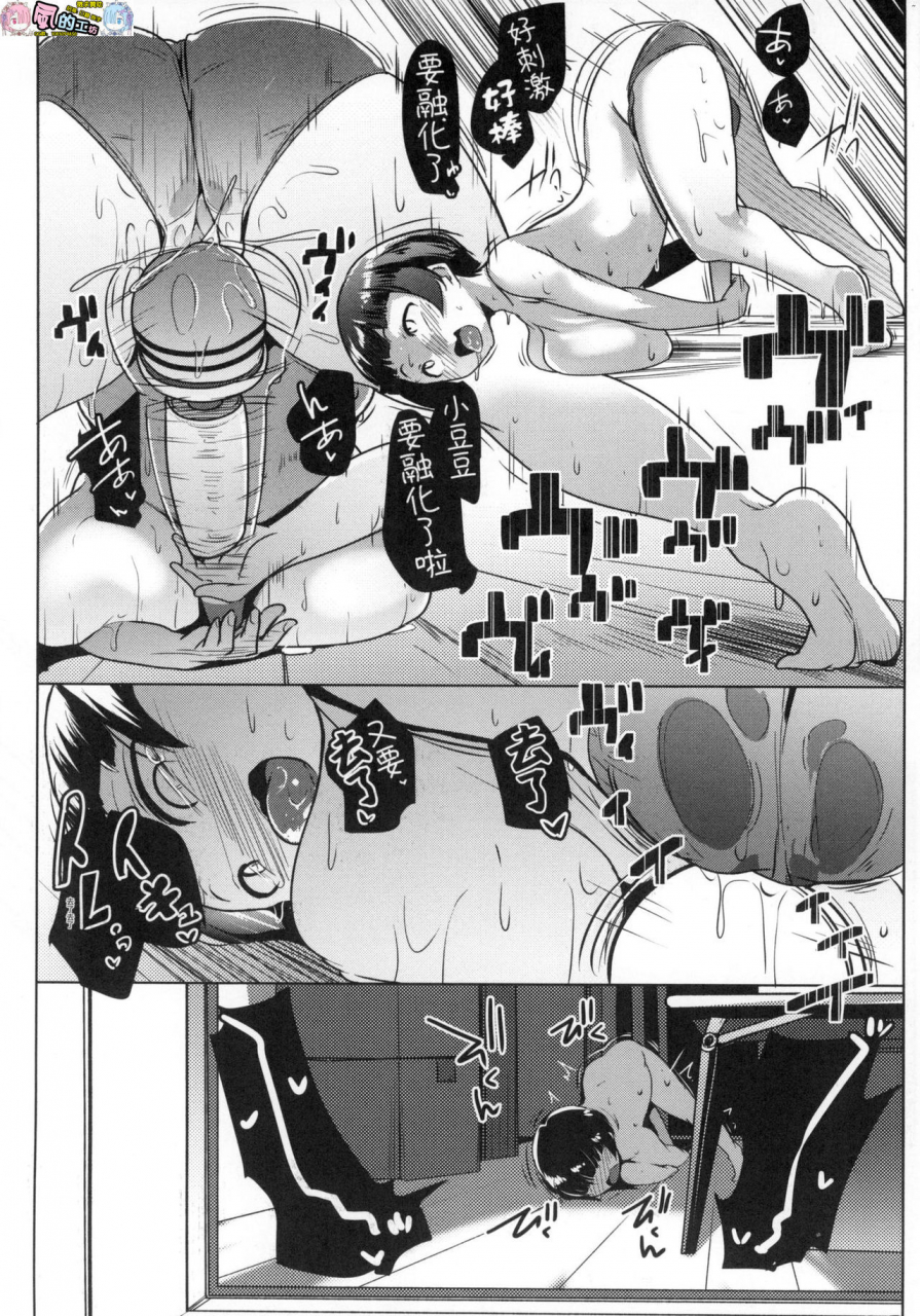 muneshiro-matayuru-sou-chinese