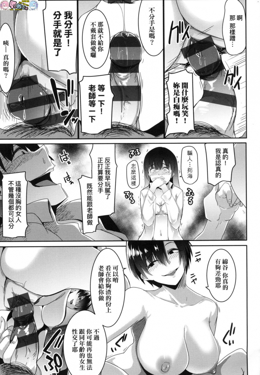 muneshiro-matayuru-sou-chinese