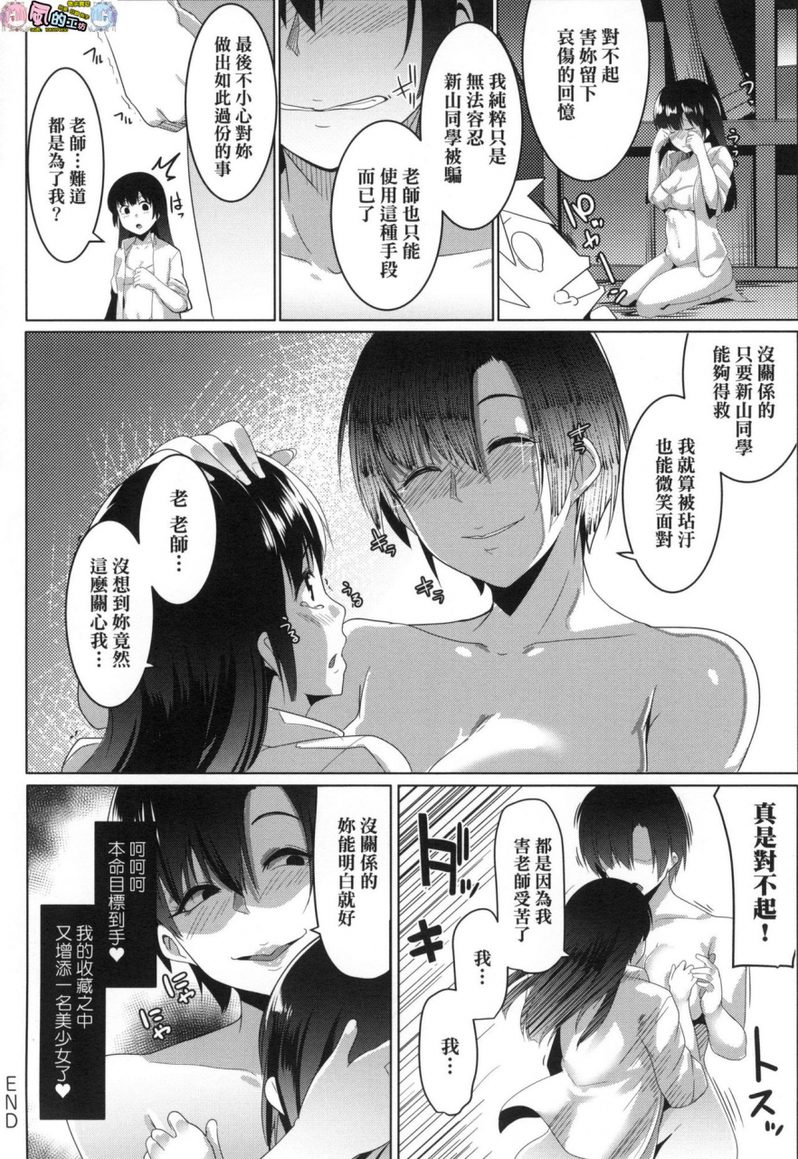 muneshiro-matayuru-sou-chinese