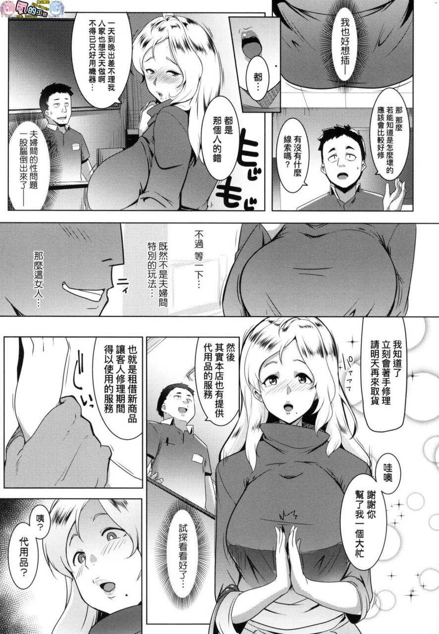 muneshiro-matayuru-sou-chinese