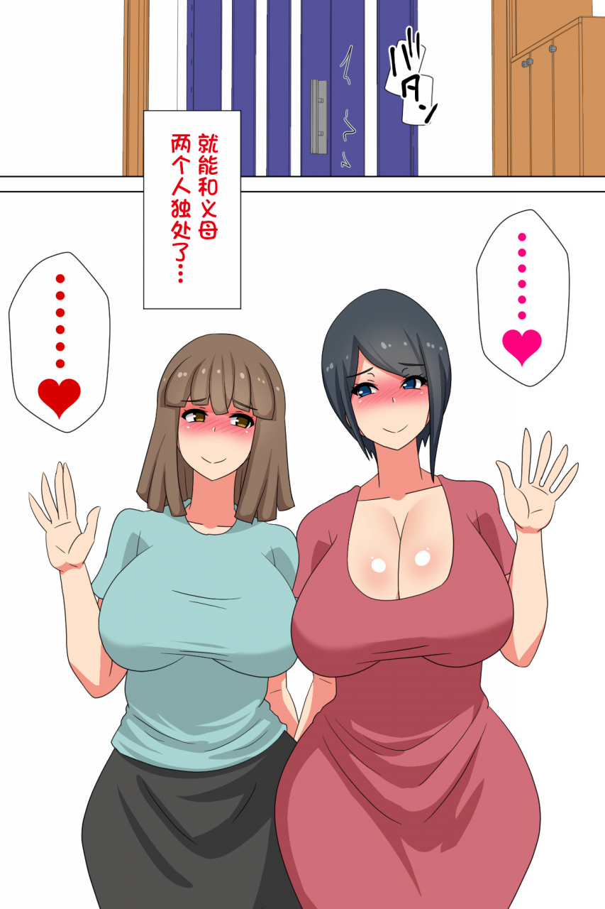 muttumuu-futanari-gibo-to-musuko-no-yome-hameru-chinese