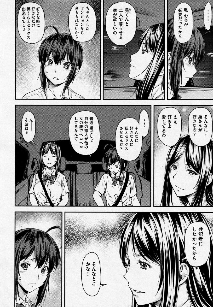 nagare-ippon-kaname-date-14-comic-aun-2021-10
