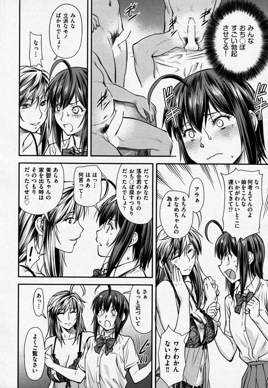 nagare-ippon-kaname-date-14-comic-aun-2021-10