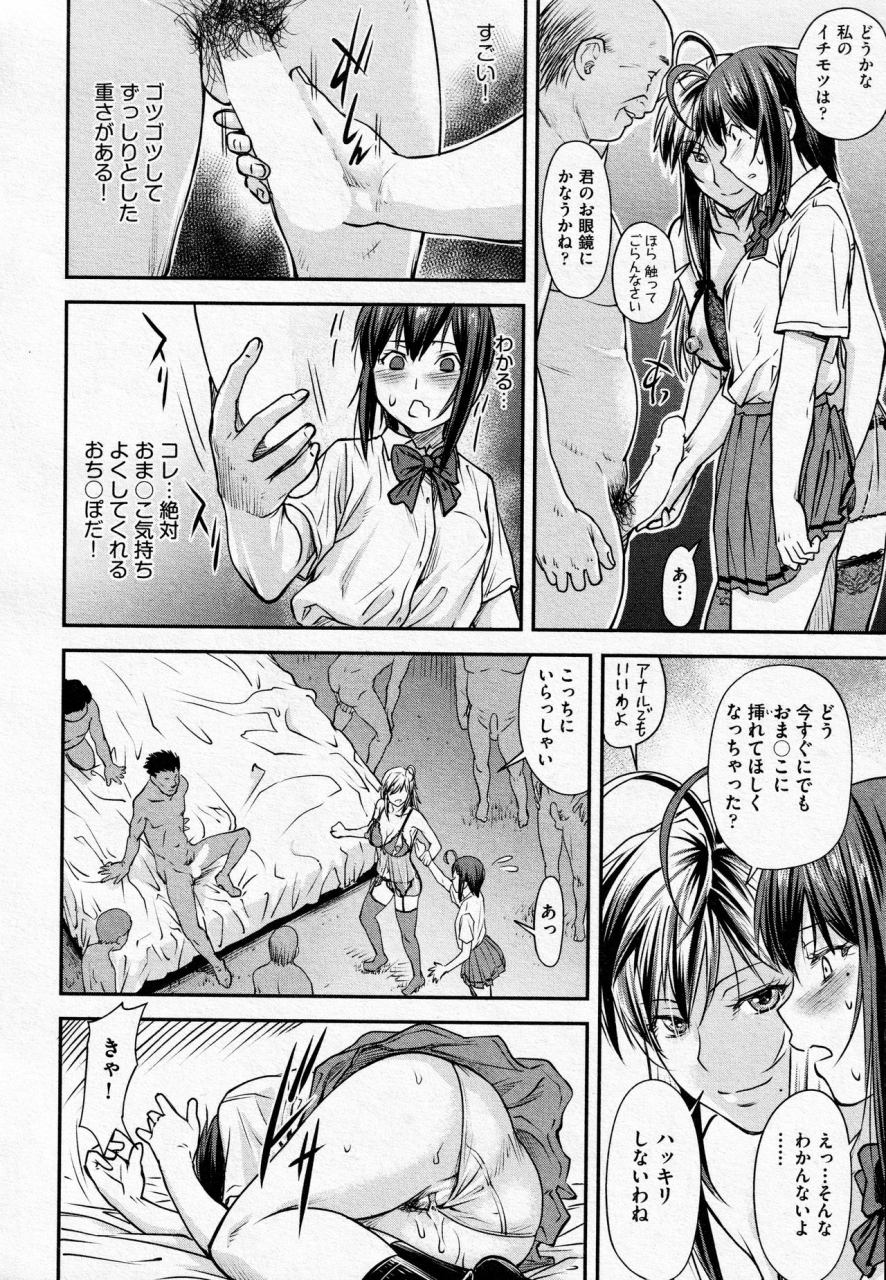nagare-ippon-kaname-date-14-comic-aun-2021-10