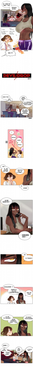 nanao-grey-devil-drop-chinese-ongoing