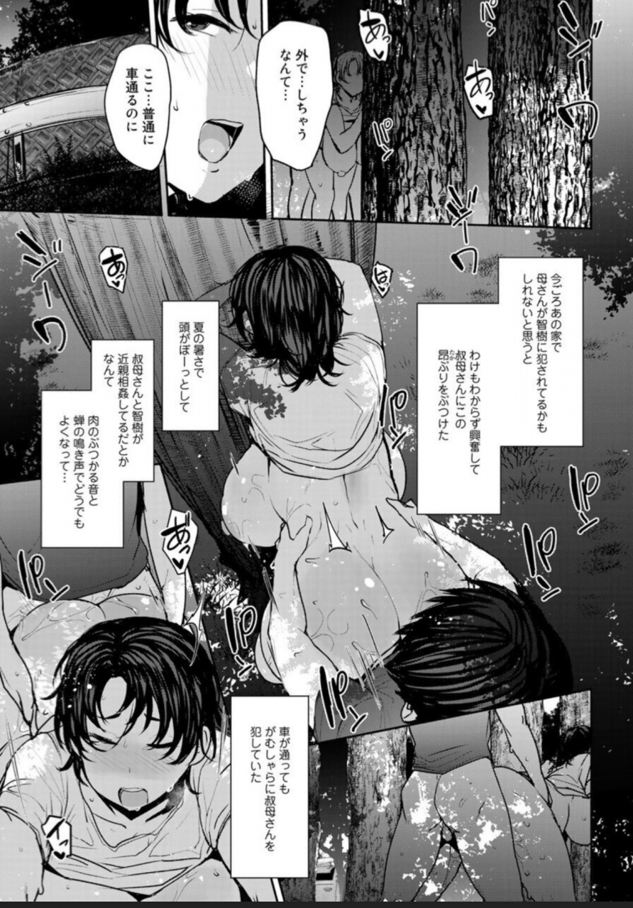 nanao-yukiji-soubo-soukan-3-twin-mothers-incest-3-complete