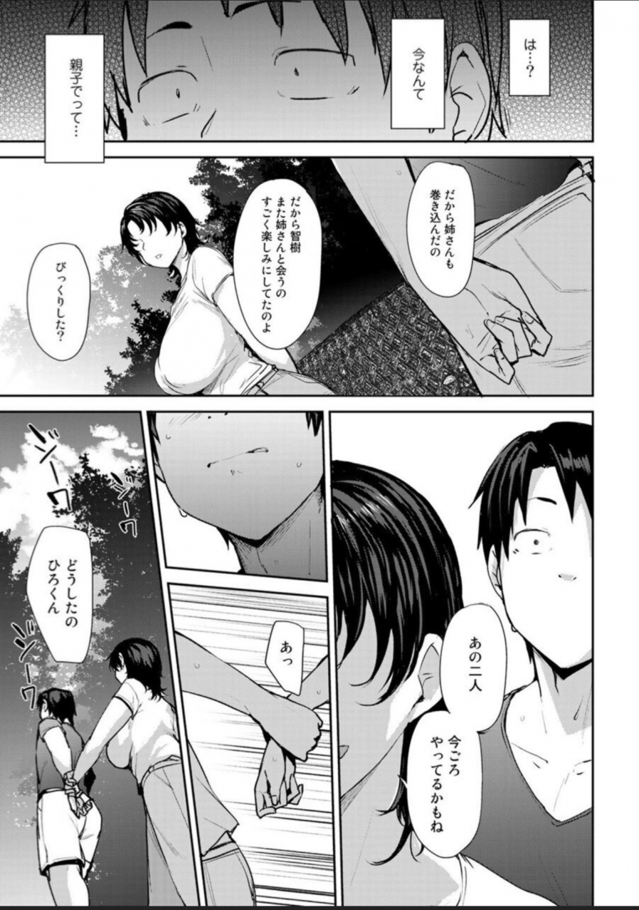 nanao-yukiji-soubo-soukan-ch-3-zenpen-comic-gucho-vol-6