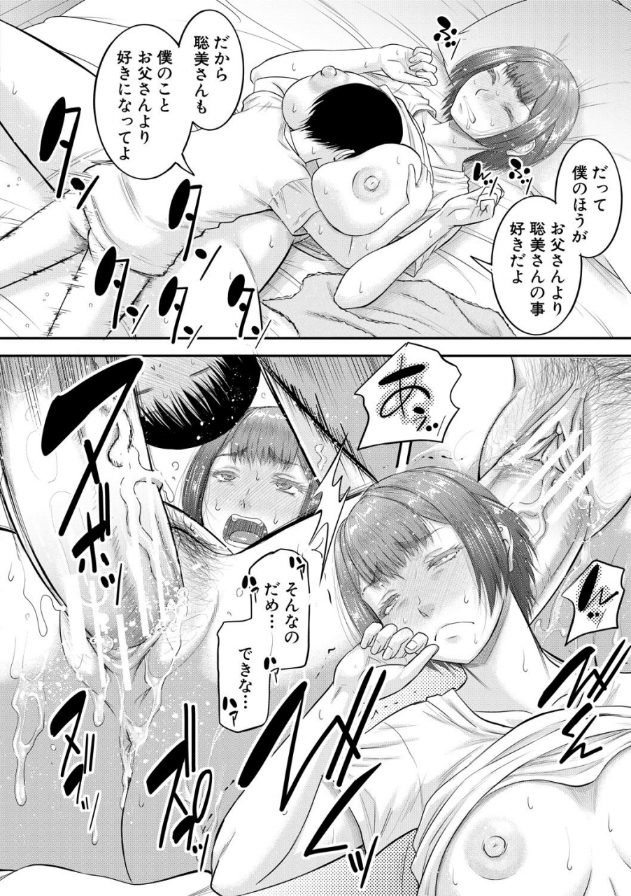 narushima-godou-boku-to-okaa-san-no-himitsu-no-kankei-digital