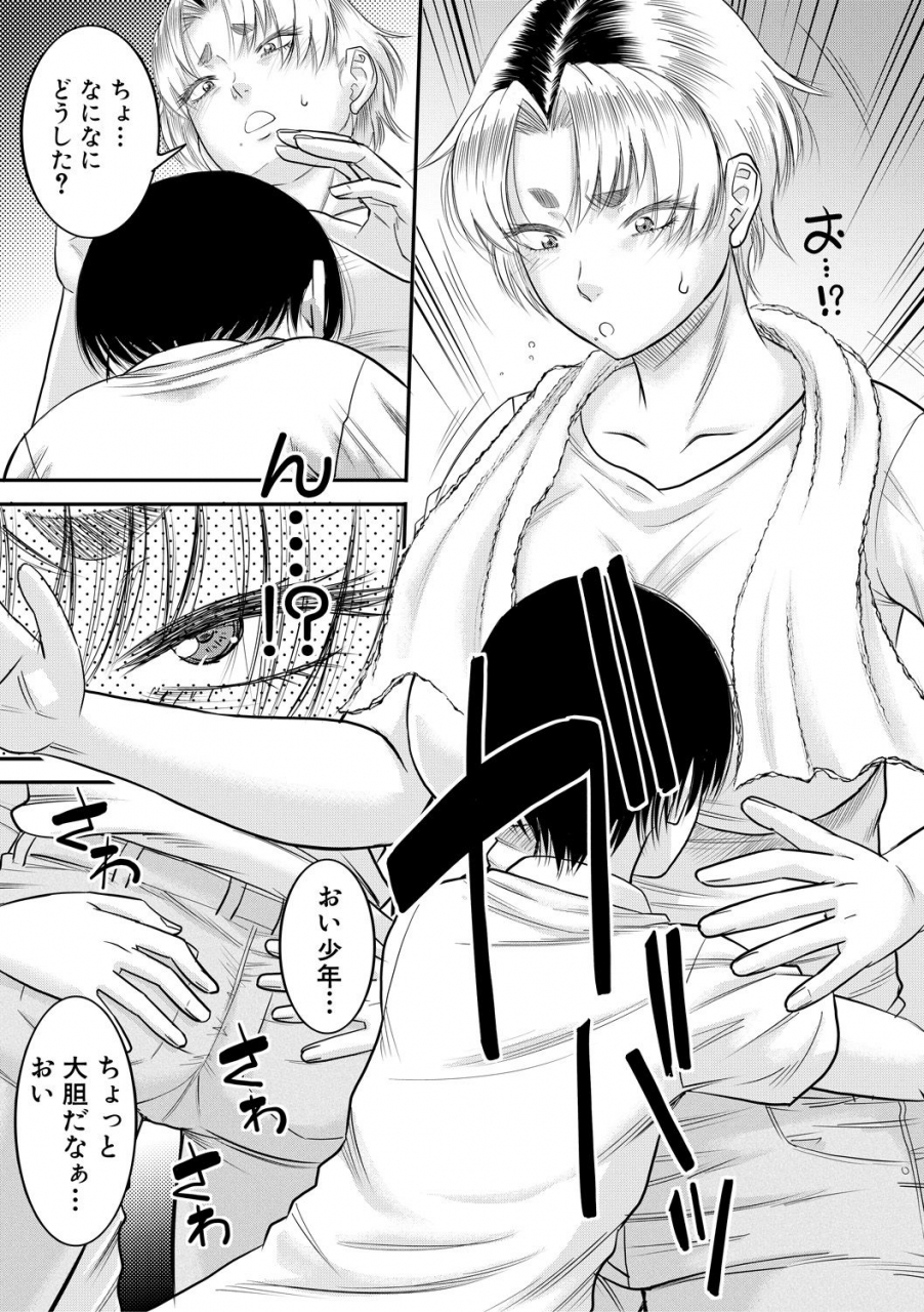 narushima-godou-boku-to-okaa-san-no-himitsu-no-kankei-digital