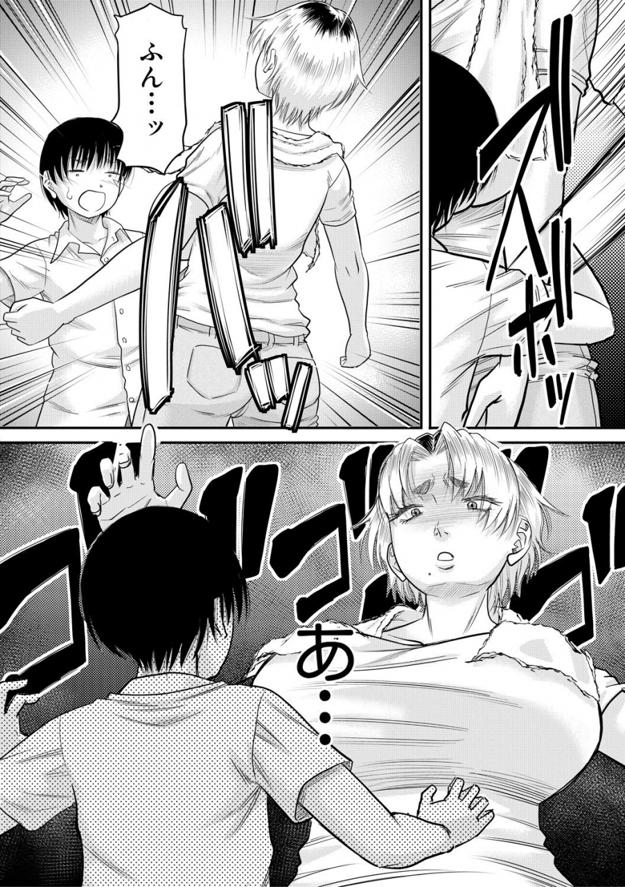 narushima-godou-boku-to-okaa-san-no-himitsu-no-kankei-digital