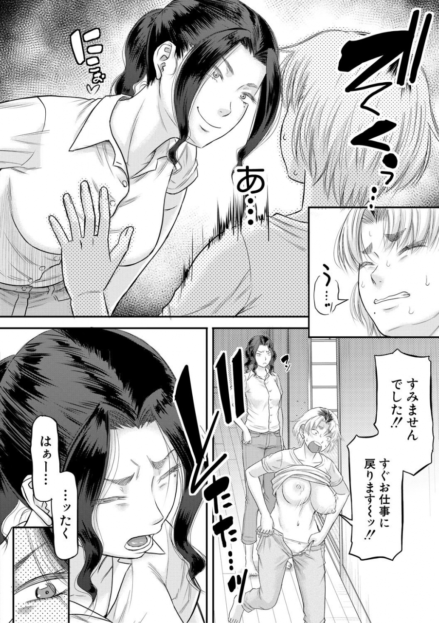 narushima-godou-boku-to-okaa-san-no-himitsu-no-kankei-digital