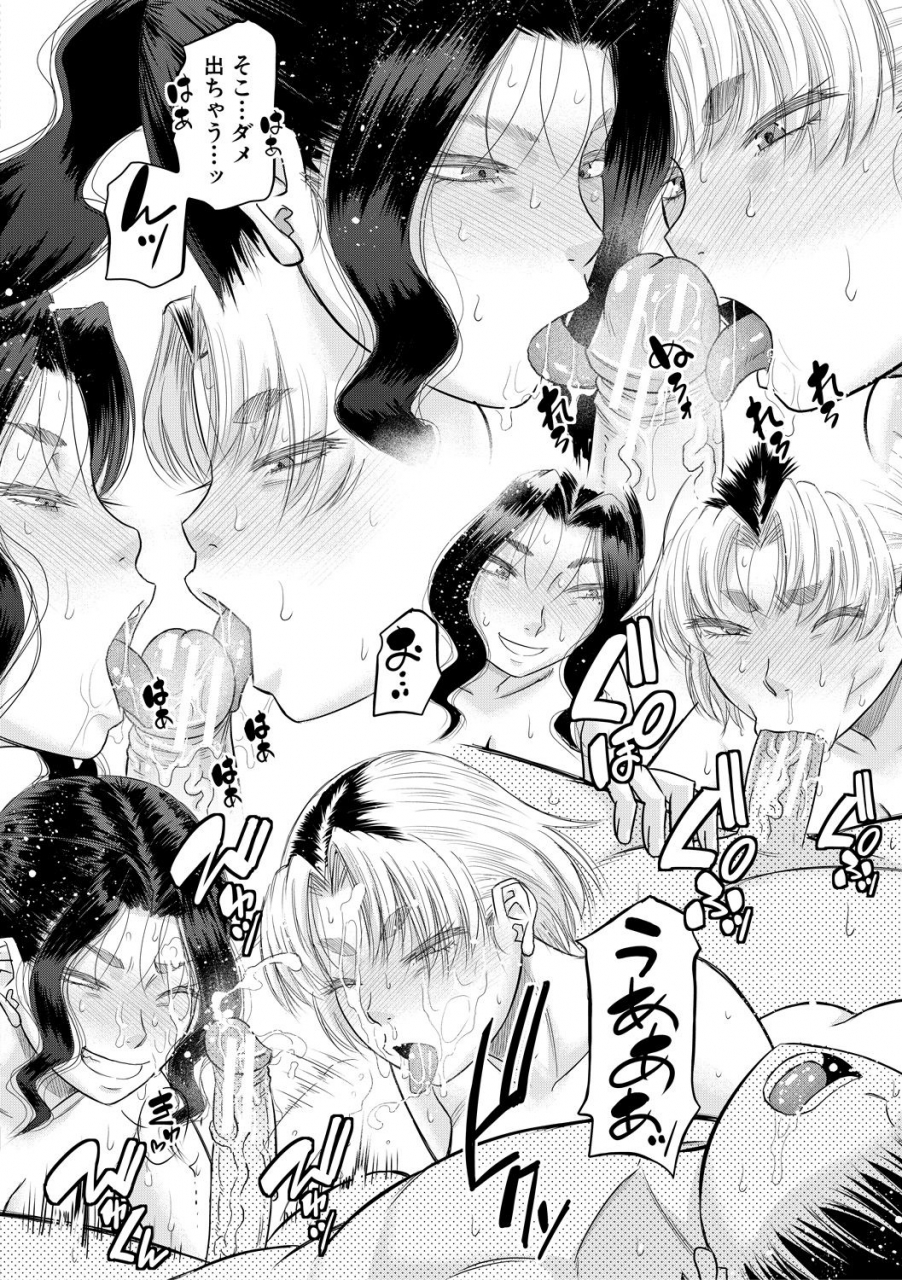 narushima-godou-boku-to-okaa-san-no-himitsu-no-kankei-digital