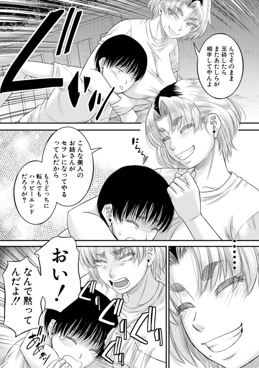 narushima-godou-boku-to-okaa-san-no-himitsu-no-kankei-digital